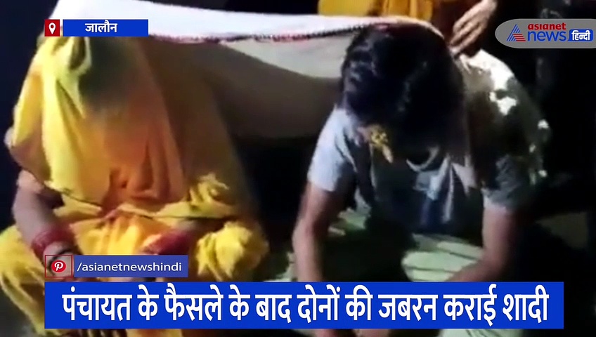 चोरी-छिपे मिल रहे प्रेमी युगल को ग्रामीणों ने पकड़ा, शादी का वीडियो सोशल मीडिया पर हुआ वायरल