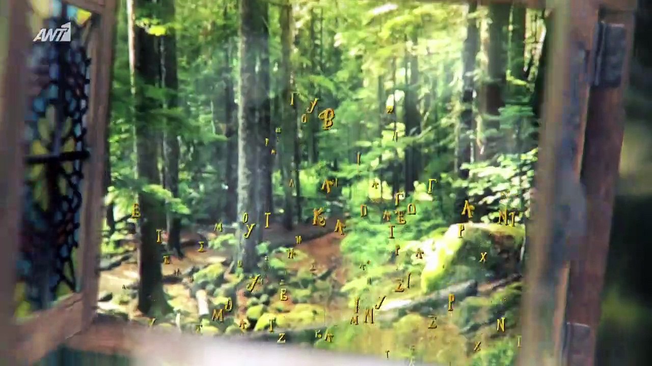 Μια φορά κ' έναν καιρό σ1 επ11