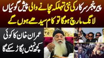 Pakistan Ka Aisa Shehri Jo 50 Betiyon Ka Baap Hai - Dr Ashraf Naheed Ki Kahani