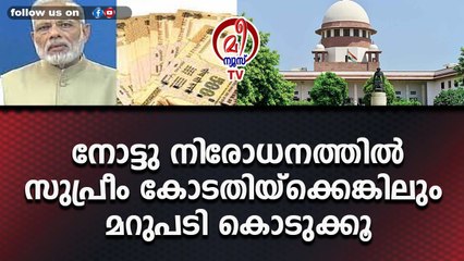 കേന്ദ്രത്തിന്റെ ഉടായിപ്പ് സുപ്രീം കോടതിയോട് വേണ്ട ; വായ് തുറന്ന് ഉത്തരം നൽകൂ...