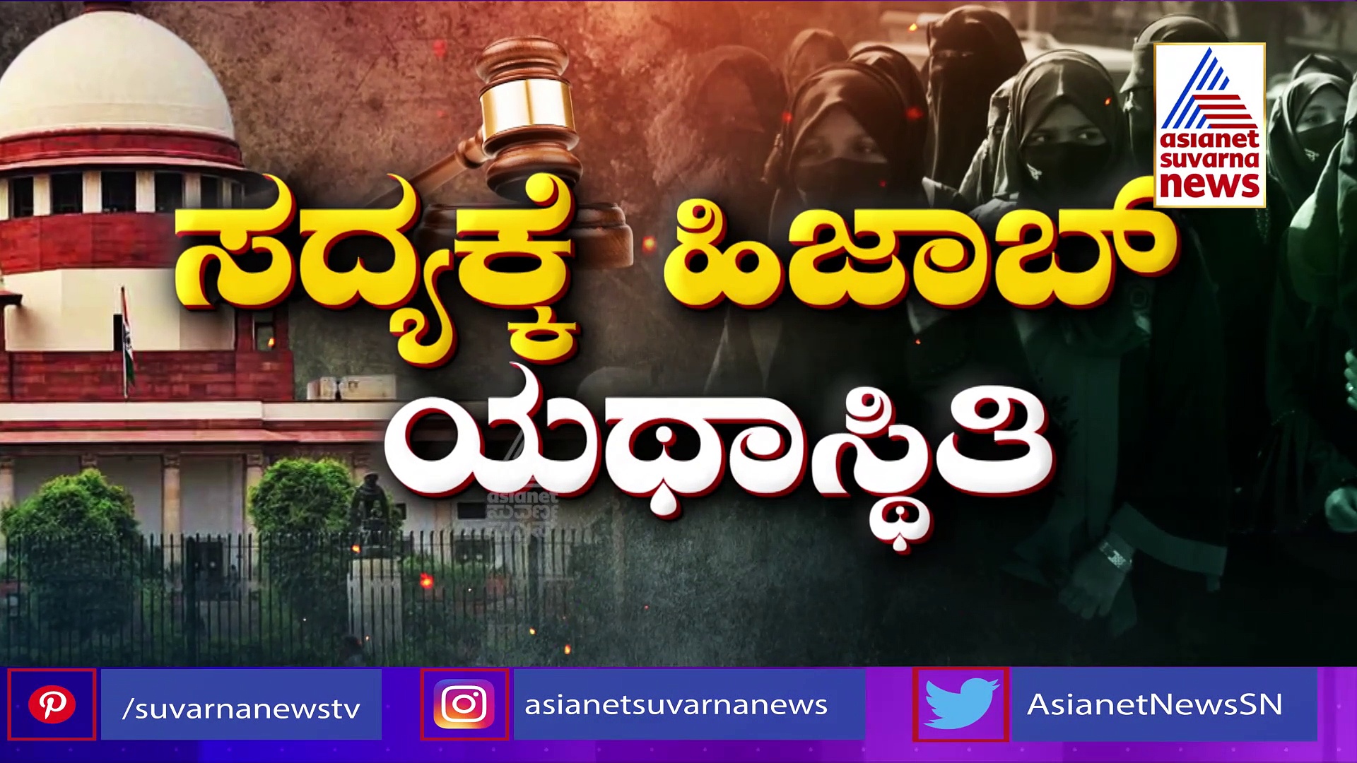 Hijab Case: ವಿಸ್ತ್ರತ ಪೀಠದಿಂದಲೂ ಉತ್ತಮ ಆದೇಶ ಬರುವ ನಿರೀಕ್ಷೆ ಇದೆ: ಯಶ್ಪಾಲ್ ಸುವರ್ಣ