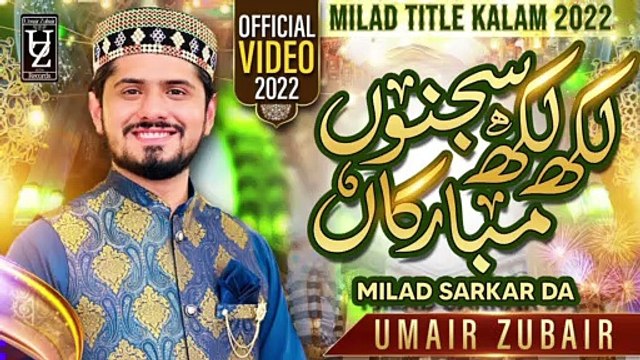 A Giya Milaad ( Lakh Lakh Sajnu Mubarkan) Milaad Tittle Kalam 2022 - Umair Zubair