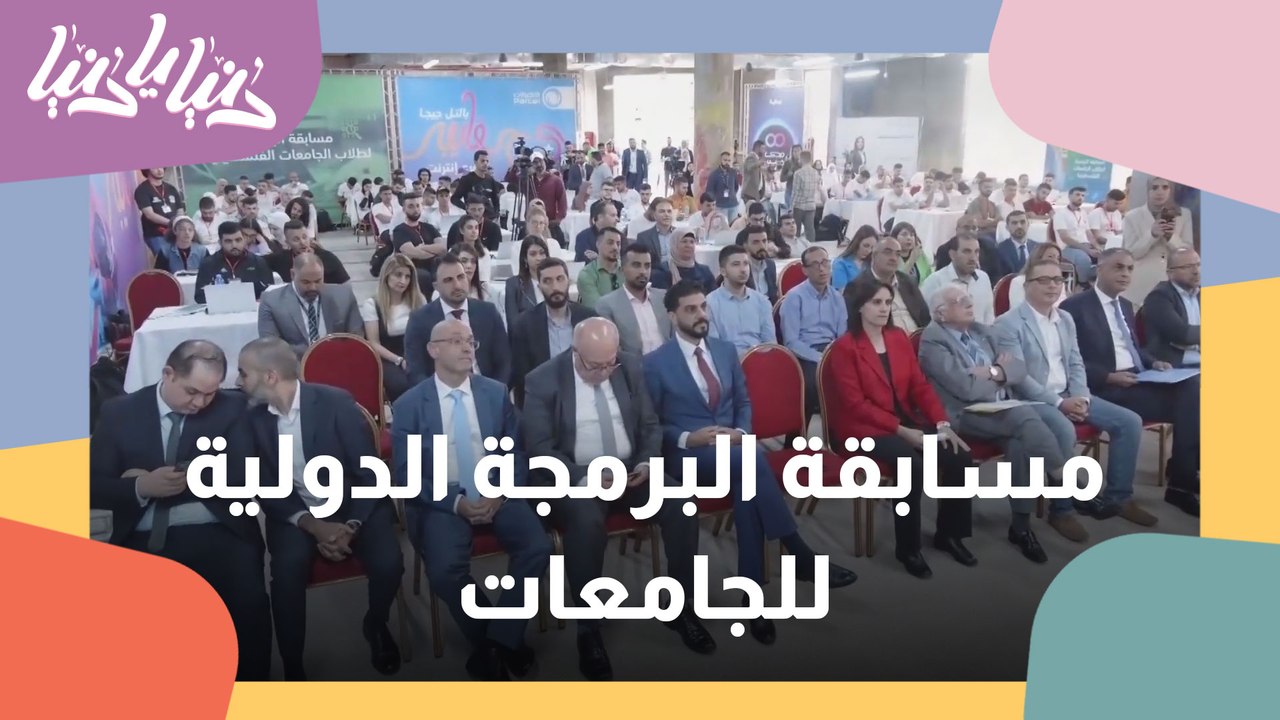 مسابقة البرمجة الدولية للجامعات