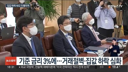 이자 뛰고 거래 '뚝'…아파트값 낙폭 조사 이래 최대