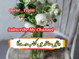 Dayi khat mi kitaab de gaa |  دائیں ھاتھ میں کتاب دے گا | qarar__typist