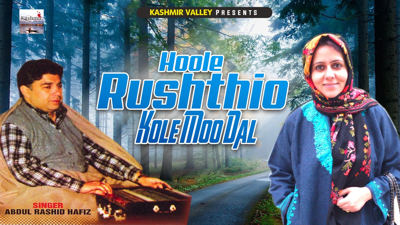 Hoole Rushthio Kole Moo Dal || Dil Kaway Neunam || Ab. Rashid Hafiz