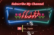 Khanda kawa | خندہ کوا | go__typist