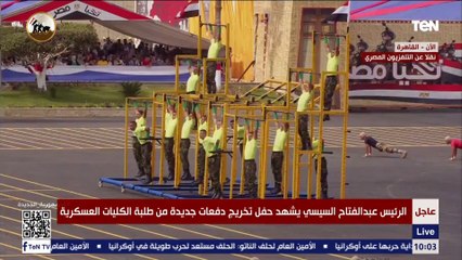 بجرأة وجسارة.. طلبة الكليات العسكرية يؤدون التدريبات أمام الرئيس السيسي