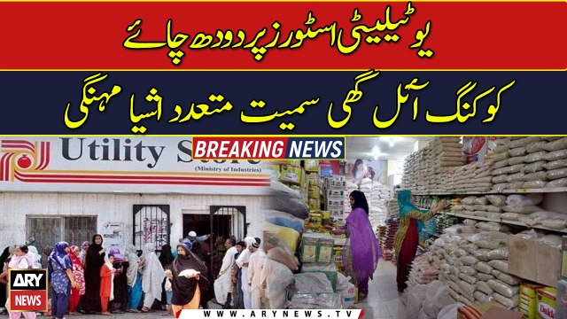 Prices of Essential Items at Utility Stores Increased