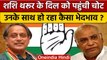Congress President Election: Shashi Tharoor को AICC से गिले | Rahul Gandhi | वनइंडिया हिंदी*Politics