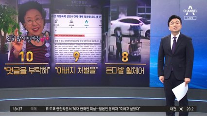 전동휠체어에 웬 돈다발?…보이스피싱 잡은 ‘눈치 백단’