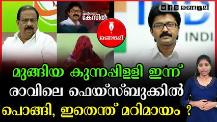 താൻ ഒന്നുമറിയാത്ത നിഷ്കളങ്കൻ എന്നൊരു പോസ്റ്റും ഇട്ടു