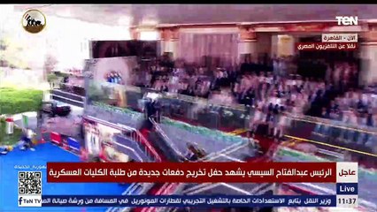 كلمة الرئيس السيسي خلال حفل تخرج الكليات والمعاهد العسكرية