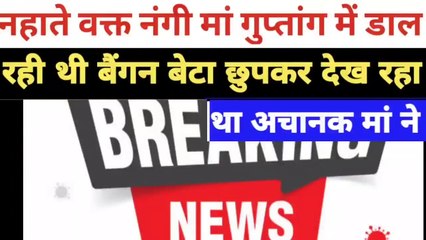 Breaking News | Viral MMS | Viral videos | Top News