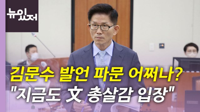 [뉴있저] ‘전술핵 재배치' 논쟁 가열...김문수 발언 파문 확산 / YTN