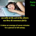 top 5 random facts | top 5 interesting facts | top 5 amazing random facts | facts five