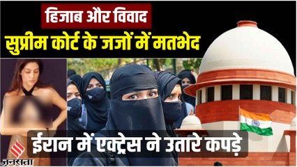 HijabVerdict: हिजाब पर सुप्रीम कोर्ट के जज सहमत नहीं, लागू रहेगा बैन, जानें आगे क्या होगा