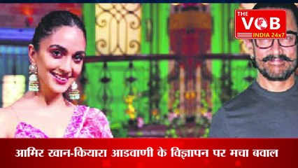 MP minister slams Aamir Khan : आमिर खान के विज्ञापन पर विवाद, नरोत्तम मिश्रा ने चेताया!