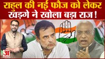 Congress President Election: Mallikarjun Kharge अपने ही बयान में बुरी तरह फंसे | Rahul Gandhi