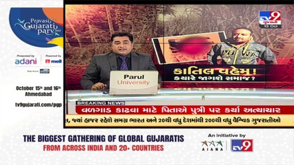 ગીરસોમનાથઃ તાલાલાના ધાવા ગામે બાળકી હત્યા કેસ, વિજ્ઞાન જાથાની ટીમે તાલાલા પોલીસ સ્ટેશનની લીધી મુલાકાત | Tv9News