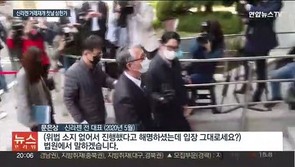 Descargar video: 신라젠 거래 재개 첫날 상한가…소액주주 일단 안도