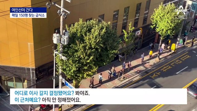 [여인선이 간다]배 곯는 2030도 찾는데…갈 곳 없는 무료 급식소