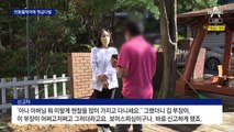 휠체어에 현금 다발…‘보이스피싱’ 촉이 왔다