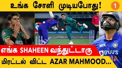 IND vs PAK இந்திய அணிக்கு எச்சரிக்கை விடுத்த முன்னாள் Pakistan வீரர் Azar Mahmoods