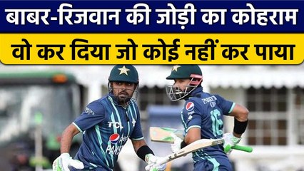PAK vs BAN: Babar, Rizwan की जोड़ी ने फिर मचाया तहलका, किया ये कमाल | वनइंडिया हिंदी *Cricket