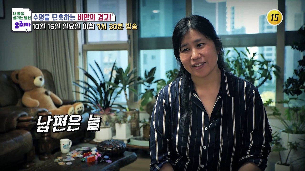 수명을 단축하는 비만의 경고!_내 몸을 살리는 유레카 86회 예고 TV CHOSUN...