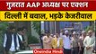 Delhi Police का AAP नेता Gopal Italia पर एक्शन, Arvind Kejriwal ने बताया गलत | वनइंडिया हिंदी *News