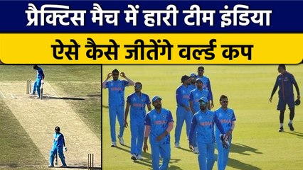 T20 World Cup: Practice Match में Team India की हार में बल्लेबाज Flop | वनइंडिया हिंदी *Cricket