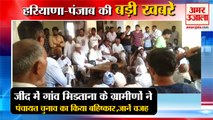 Jind Villagers Of Bhidtana Panchayat Elections Boycott|पंचायत चुनाव का बहिष्कार समेत हरियाणा की खबरे