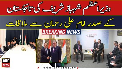PM Shehbaz Sharif met with the President of Tajikistan Imam Ali Rehman