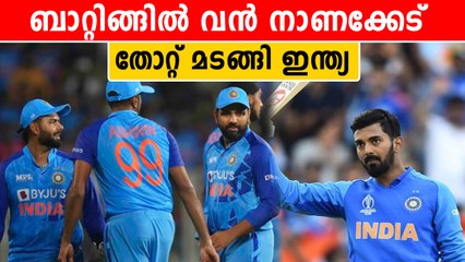 തോറ്റ് മടങ്ങി ഇന്ത്യ, മാനം കാത്തത് രാഹുൽ  | *Cricket
