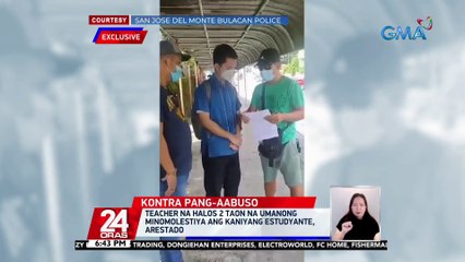 Teacher na halos 2 taon na umanong minomolestiya ang kaniyang estudyante, arestado | 24 Oras