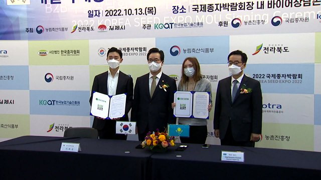 수출길 열어라 ...국제 종자박람회 3년 만에 정상 개최 / YTN