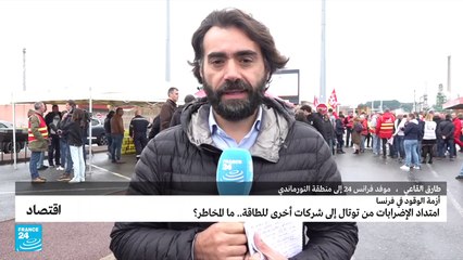 ما الذي يريده المحتجون في فرنسا؟