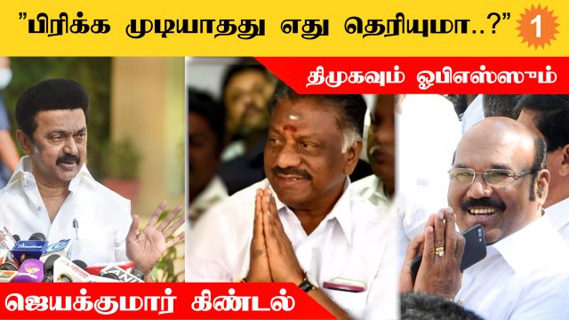 TTV Dinakaran கூட எந்த காலத்துலையும் கூட்டணி வைக்க மாட்டோம் - Jayakumar