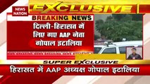 Delhi Breaking : हिरासत में लिए Gujarat AAP अध्यक्ष गोपाल इटालिया | Delhi News |