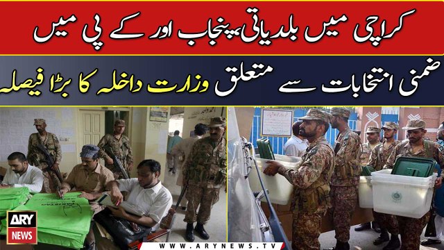 Interior ministry approves deployment of forces for LB, by-poll elections