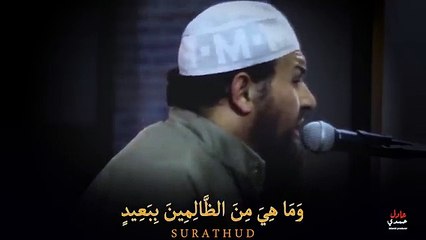 فين الإذاعة المصرية من القارئ داا __ والله صوته يدخل القلب علي طوووول - آيات من سورة  هود