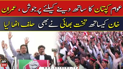 Haqiqi Azadi March, Takht-i-Bahi Ne Bhi Imran Khan Ke Saath Half Utha Liya