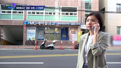 직급이 낮은 직원에게 갑질 했던 이사장의 인터뷰 TV CHOSUN 221013 방송