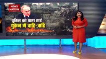 Russia-Ukraine War : समंदर से हमला कर सकता है Russia | World War 3 |