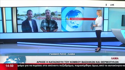 Ο Αντιδήμαρχος Λαμιέων, Δημήτρης Μπεσλεμές στο Star