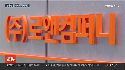 부동산업에서 제2의 로톡 사태?…중개사·플랫폼 맞서