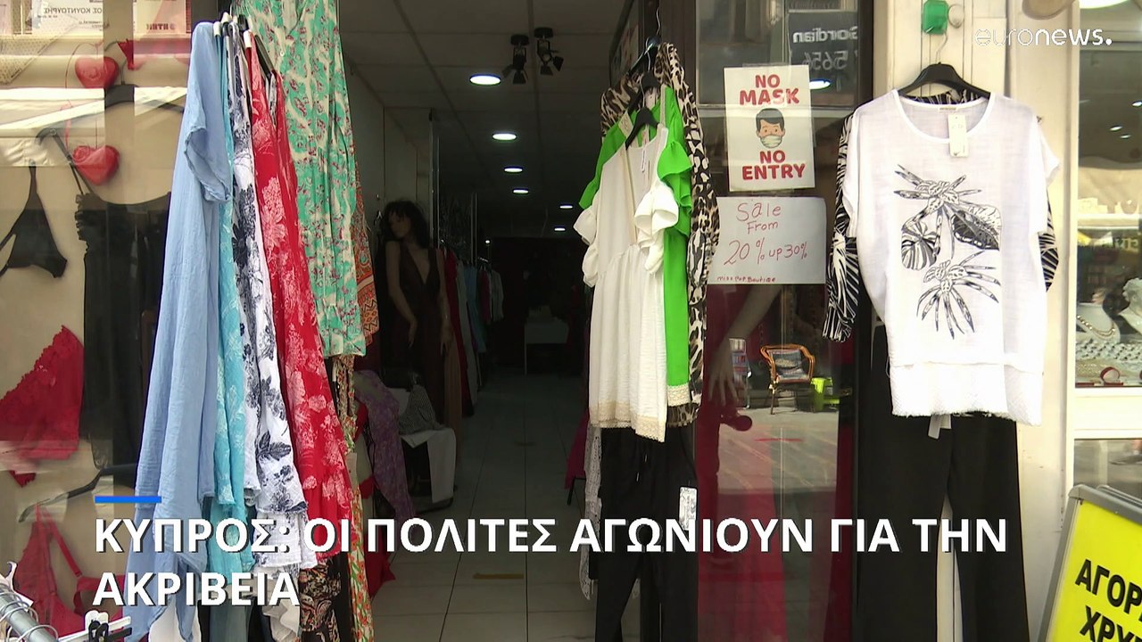 Κύπρος: Οι πολίτες αγωνιούν για το κόστος ζωής και για την τιμή του ηλεκτρικού ρεύματος