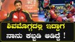Pro Kabbadi | Sudeep  ಬೆಂಗಳೂರು ಬುಲ್ಸ್ ತಂಡಕ್ಕೆ ಸಪೋರ್ಟ್ ಮಾಡಲು ಬಂದ ಕಿಚ್ಚ ಸುದೀಪ್ | Filmibeat Kannada
