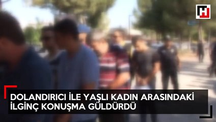 Dolandırıcı ile yaşlı kadının telefon diyaloğu polisi bile güldürdü